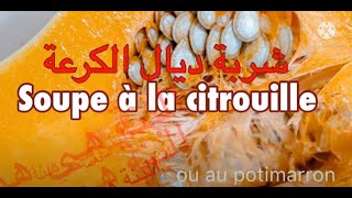 Soupe à la citrouille ou au potimarron [upl. by Aikem]