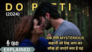 Do Patti 2024 Full Movie Explained In HindiUrdu  Do Patti Summarized In हिंदी  Netflix हिन्दी [upl. by Nuhsar]