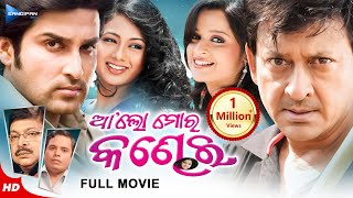 Aalo Mora Kandhei  ଆଲୋ ମୋର କଣ୍ଢେଇ  Odia Full Movie HD  Akash Sidhant Priya Archita  New Film [upl. by Lasser451]