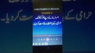 Learn English in Seconds UrduEnglish humsae ne apne nokar ko namak harami k bais barkhast kar dya [upl. by Fionna490]