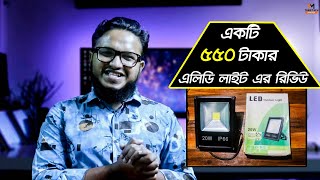 Electric LED flood light BD ইলেকট্রিক হেলোজিং লাইট এর মূল্য  by Tube Tech Master [upl. by Joceline344]