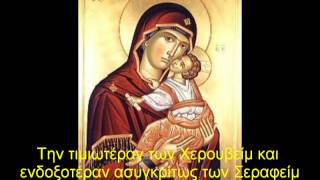 Axion Estin Άξιον εστίν  Marian hymn sung by Divna Ljubojević [upl. by Domph]