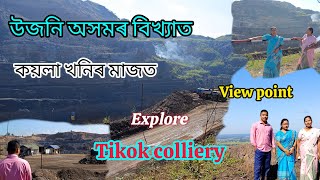 কয়লা খনিৰ ভিতৰত সোমাই কি দেখিলোঁ view point of Tikok colliery LEDO assam india travel vlog [upl. by Aztin996]