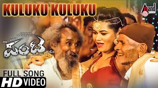 Naa Pantaa Kano  Kuluku  Kannada HD Video Song 2017GaddappaCentury GowdaThara ShuklaS Narayan [upl. by Briano]