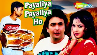 Payaliya Oh Ho Ho  Deewana  Rishi Kapoor Divya Bharti  Kumar Sanu  music dholak INDRAPAL [upl. by Abram]