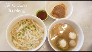 四會瀨粉 GP Kopisan Da MengIpoh  Trip to try their Lai FunRice Noodle [upl. by Trilbee285]