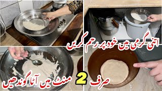 How to knead the flour in just 2 minutes without machine and hand pressureTarab khan vlogs [upl. by Emaj581]