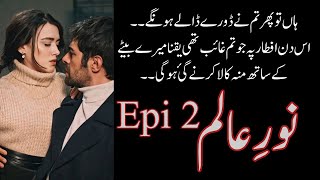 Noor Alam Purpose Noor  Noor E Alam  Episode 02  Ramzan Special  Novels Queen [upl. by Lothario303]