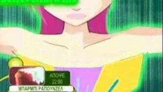 Winx Club 313Tecna Enchantix TransformationGreekInstrumental [upl. by Harriot]