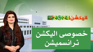 Election Transmission with Paras Jahanzaib  SUNO TV  9 February 2024 [upl. by Aiyt]