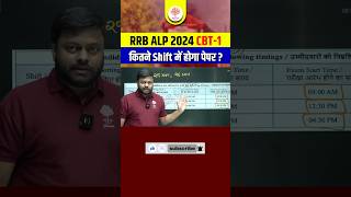 RRB ALP 2024  RRB ALP Exam Latest Update  ALP CBT 1 Shift Deatils mdclasses [upl. by Aivuy]