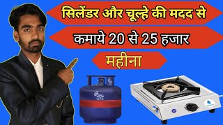 Kam Paisa Mein Apna Business Shuru  Khudka Business kaise kare  New Business plan [upl. by Ahsiken]