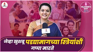 Womens Day Special 💕ऐका पडद्यामागच्या स्त्रीची गोष्ट  khushbootawde marathiactress interview [upl. by Radburn]