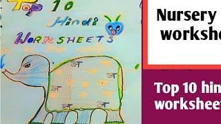 nursery hindi test paperTop 10 Hindi worksheets [upl. by Aleacin]