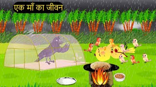 कार्टून  Saas Bhu Kartun Cartoon  Tuni Birds  Tuni Kauwa wala Cartoon  Hindi Kahani  Chichu TV [upl. by Calli]