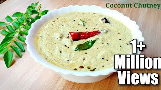 Saravana Bhavan Coconut Chutney Recipe  Thengai Chutney Recipe  Coconut Chutney Recipe [upl. by Haidabo]