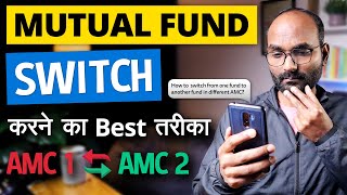 Best Way to Switch Mutual Fund from One AMC to Different AMC  Redeem Mutual Fund Units [upl. by Zelten]