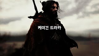 판타지 소설 추천 quot눈물을 마시는 새quot 라이트 리뷰 [upl. by Anividul]