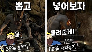 스카이림의 몬스터 quot심장quot을 뽑고 다시 넣으면 어떻게 될까 [upl. by Ahsrats]