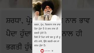 Japji Sahib by Maskeen ji। Katha Sarbjit Singh Ludhiana। japji Sahib da path [upl. by Kciv]