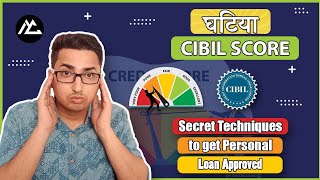 How to Get Personal Loan with Low Cibil Score  Low Credit Score Personal Loan Kaise le  Demat Dive [upl. by Kaiser847]