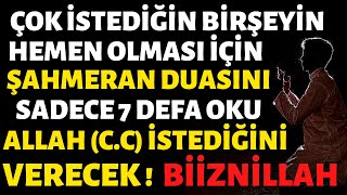 Çok İstediğin Bir Şeyin Hemen Olması İçin Bu Duayı 7 Defa Oku Kabul Olsun  ŞAHMERAN DUASI MUCİZE🤲 [upl. by Kendy616]