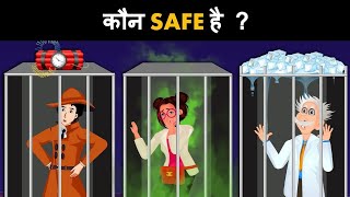 who is safe ।।mehul world।। पहेलियाँ [upl. by Zolly]