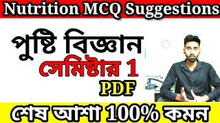 class 11 nutrition suggestions 2024  Nutrition MCQ suggestions class 11Nutrition 1st semwbchse [upl. by Nihhi637]