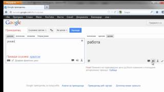 Koristite Gugl Prevodilac za učenje izgovora stranih reči [upl. by Encratis]