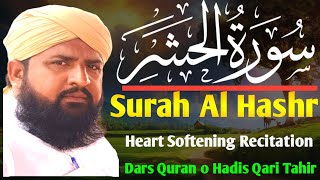 EXPERIENCE the Hearttouching Power of Surah Al Hashr Recitation [upl. by Nitsreik726]