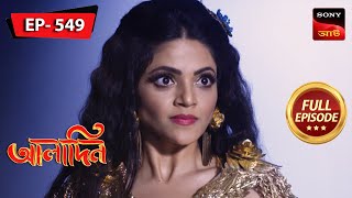 Prakritir Bicharalay  Aladdin  আলাদিন  Full Episode  549  03 Jan 2024 [upl. by Enna742]