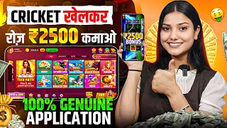 Game khel kar paisa kaise kamaye  online earning without investment kaise kare  earning app 2024 [upl. by Rubel]