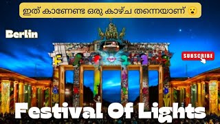 Festival Of Lights  Berlin  Germany  Wonderful Experience  German Unity Day Special [upl. by Oetam]