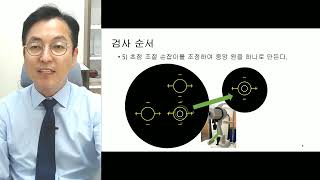 각막곡률계keratometer의 측정 및 활용 2 [upl. by Llenol]