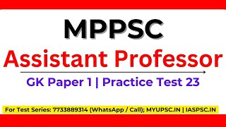 MPPSC Assistant Professor 2024 GK Paper 1 Test 23  MP Assistant Professor Test SeriesPractice Set [upl. by Norword243]