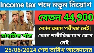 Income Tax new recruitment 2024।income tax department group c recruitment 2024।govt job vacancy 2024 [upl. by Dubois603]