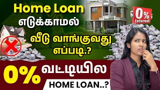 Buy Home Without Taking Home Loan  Home Loan With Zero Interest  Yuvarani [upl. by Croner]