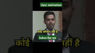 Safin Hasan ips Upsc aspirants Motivational video upsc cse shortvideo [upl. by Sito]