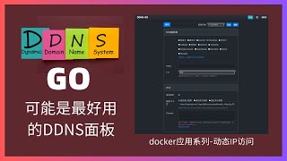 可能是最好用的基于docker容器的动态dns面板ddnsgo [upl. by Nayb567]