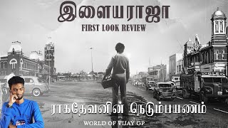 ILAIYARAAJA Biopic Poster Review  Vijay GP [upl. by Nwahsuq759]