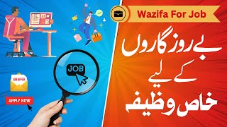 9 Din Mai Job Hasil Karne Ka Wazifa  Wazifa for Job  Naukri Milne ka Wazifa  Job Ka Wazifa [upl. by Yul]