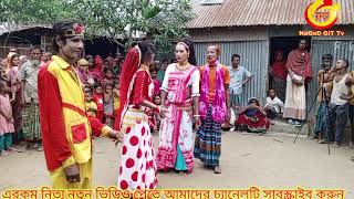 গাইবান্ধার গীত  বাবা মায়ে বিয়াগো দিছে  baba maye biya go dise  NaGaD GIT TV [upl. by Ardnnaed380]