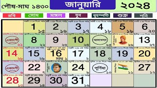 Bengali calendar 2024 january [upl. by Namsaj96]