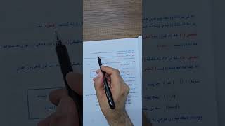 الصف التاسع٩الوحدة الأولى الدرس الثالث الاملاء الألف المتطرفة في آخر الفعل [upl. by Sahc]