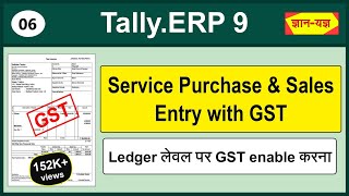 Service Purchase Sales Entry in GST in Tally ERP 9 Services Accounting under GST Service Ledger 6 [upl. by Fawcette503]