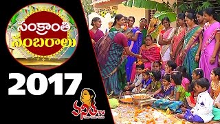 Vanitha TV Sankranthi Special Programme  Bhogi  Sankranthi Sambaralu  Vanitha TV [upl. by Ettelloc]