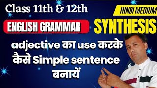 use of Adjective simple sentences [upl. by Gertrudis]