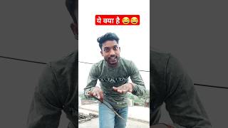 Are yar😂😂 funny comedy jokes [upl. by Shena]