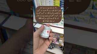 Sudocrem uses in urdu and its effects [upl. by Obellia]