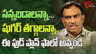 Veeramachaneni Ramakrishna Health Tips  Liquid Fasting Diets For Weight Loss  TeluguOne [upl. by Thora976]